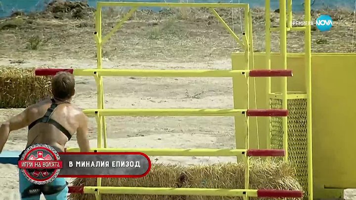 Игра на волята