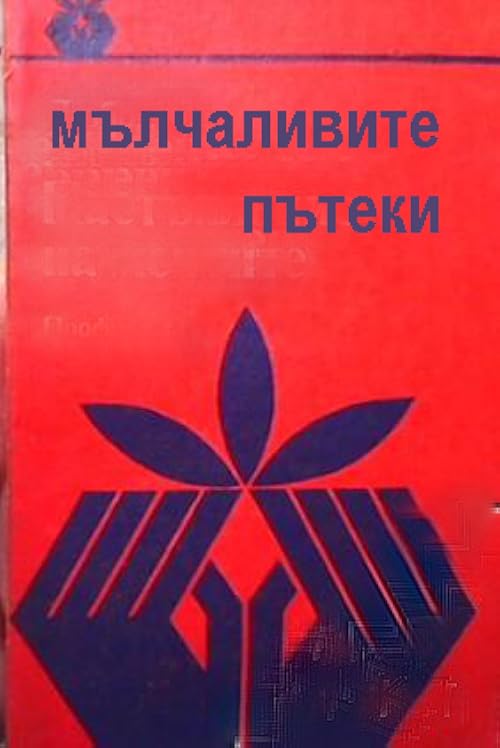 Malchalivite pateki