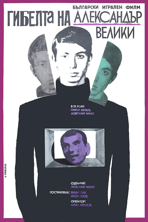 Gibelta na Aleksander Veliki