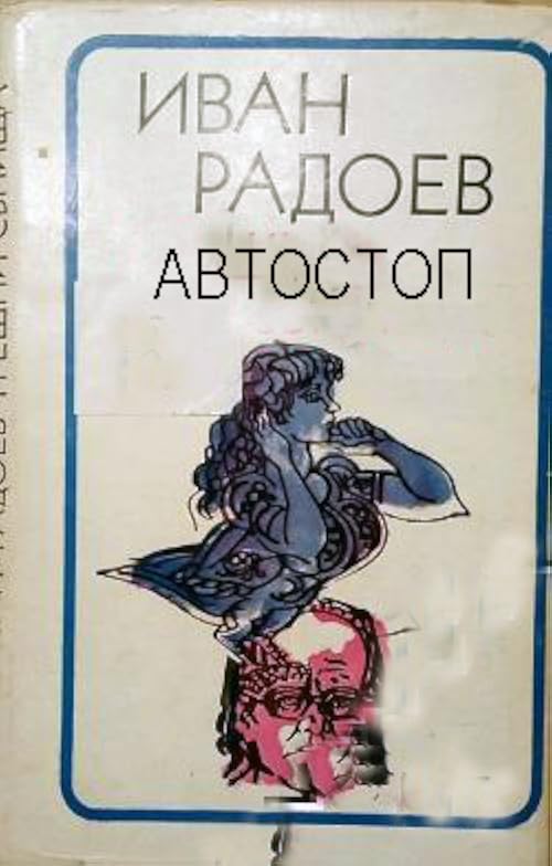 Avtostop