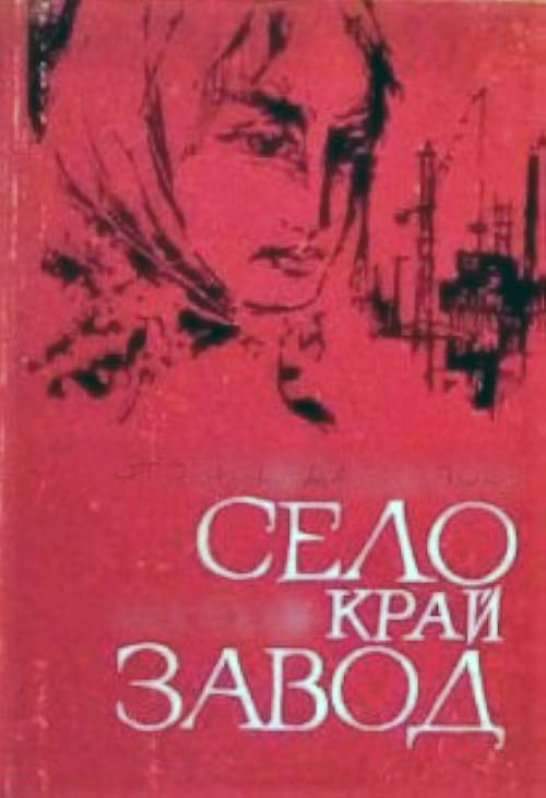 Selo kray zavod