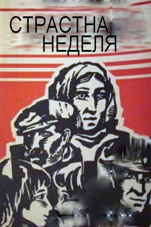 Strastna nedelya