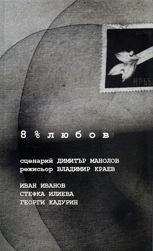 8% lyubov